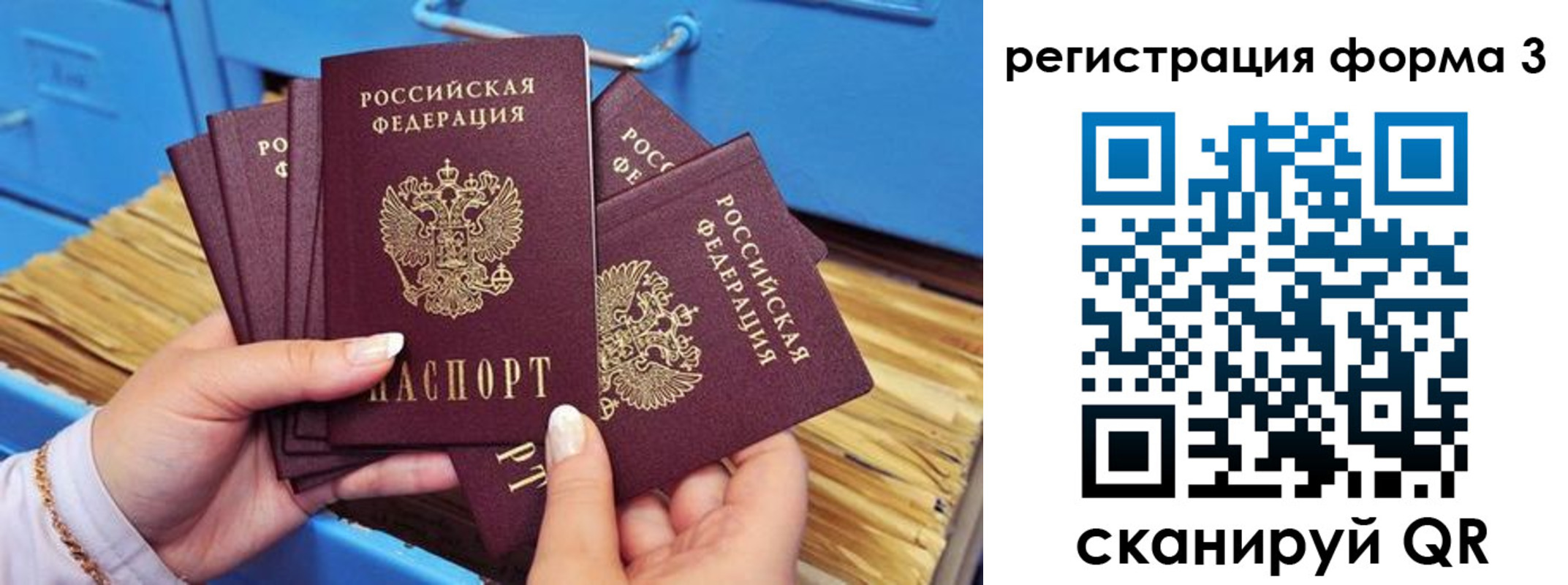 прописка паспорт в Кызыле