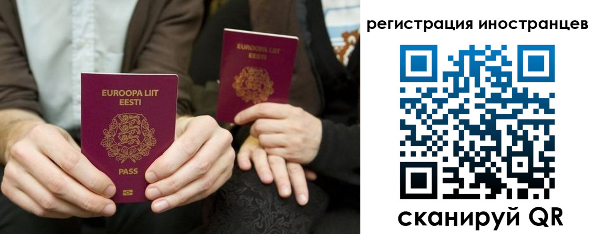 временная регистрация в Кызыле