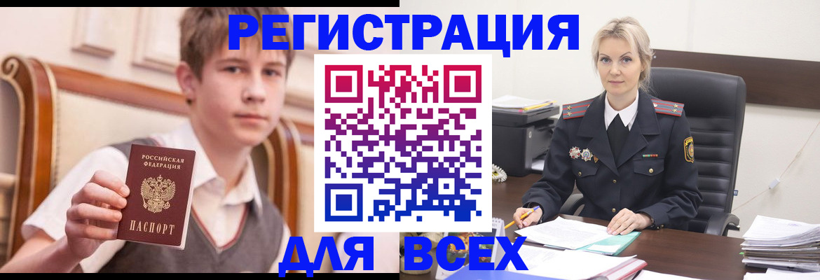 регистрация для школы в Кызыле