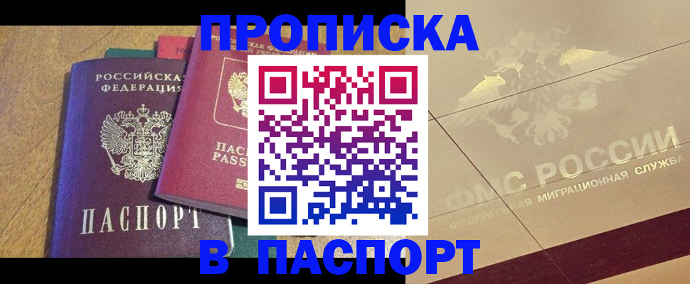 временная регистрация адрес в Кызыле